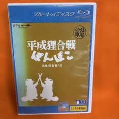 헤이세이 합전 폰포코 블루레이 Blu-ray 지브리 영화