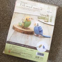 羊毛フェルト インコのサムネイル