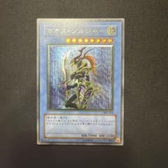 【美品】カオスソルジャー　旧レリーフ　304-054のサムネイル