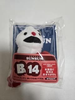 퍼펫 선순 아이즈치 봉제인형 논논 Happy 복권 B상 14