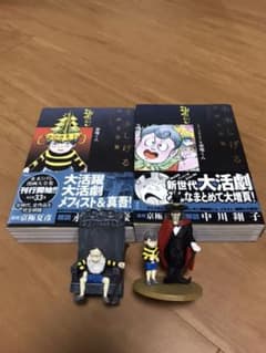 水木しげる　漫画大全集　悪魔くんのサムネイル
