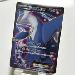ラティオスEX SR XY6 エメラルドブレイク - メルカリ