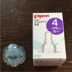 値引きしました！！ピジョン スリムタイプ  乳首のサムネイル