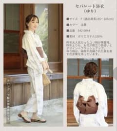 浴衣のサムネイル