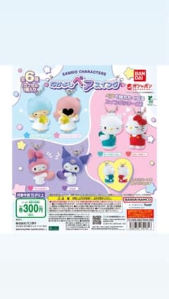 サンリオキャラクターズ なかよしペアスイング ララのサムネイル