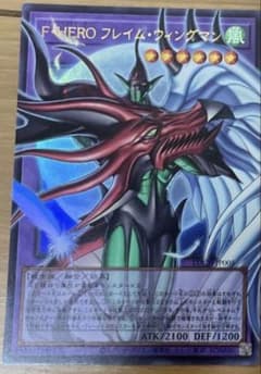 n*i様 FHEROフレイムウィングマン　オーバーフレームのサムネイル