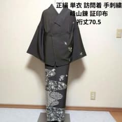 新品 未使用 西陣 正絹 単衣 居敷当て 手刺繍 華文 花唐草 正倉院 茶灰 