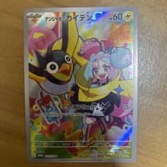 ナンジャモのカイデン PROMO SV-Pプロモカード 232/SV-P - メルカリ