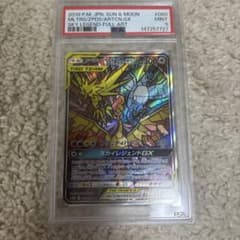 ファイヤー&サンダー&フリーザーGX SR SA psa 9 - メルカリ