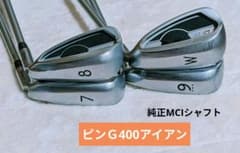 ピン G400 アイアン MCI 70 ピン G400 アイアン MCI 70 | Mercari