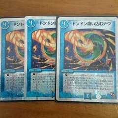 ドンドン吸い込むナウのサムネイル