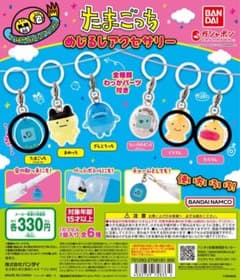 たまごっち めじるしアクセサリー 3種セットのサムネイル