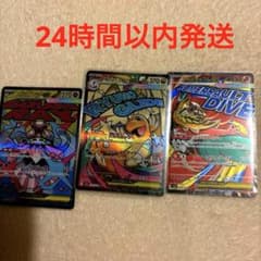 メガドリームex メガカイリューex メガディアンシー　メガルチャブル　MAのサムネイル