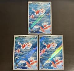 トサキント AR M 拡張パック アビスアイ キラ 084/081のサムネイル