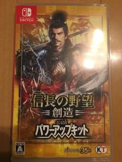 信長の野望 創造 パワーアップキットのサムネイル