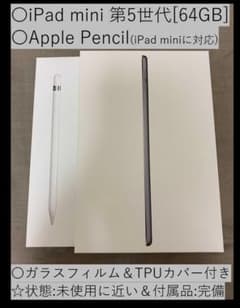 iPad mini 5 [64GB] & Apple pencil [第1世代]のサムネイル