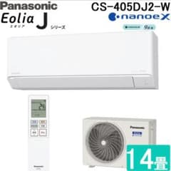 2025 Panasonic Eolia CS-405DJ2-W エアコン本体 - メルカリ