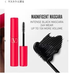ぷぺる様専用⭐︎値下げ⭐︎ヴァレンティノ　VALENTINO マスカラのサムネイル