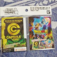 ドラゴンボールヒーローズ ヒーローライセンス ブロリーのサムネイル