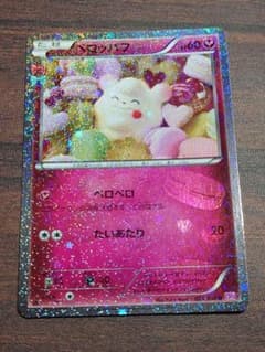 ペロッパフ U CP3 ポケキュンコレクション 023/032のサムネイル