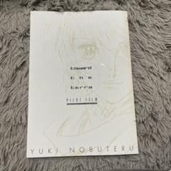 結城信輝 地球へ パイロット版 修正原画集 高い城の男 - メルカリ