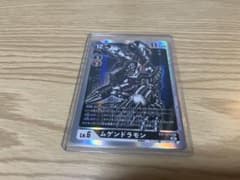 デジモンカード】ムゲンドラモン SEC - メルカリ