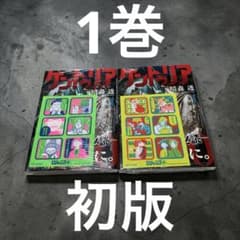 【シュリンク未開封】げんしけん特装版4冊+1セット ケントゥリア 1巻 初版 シュリンク未開封 チラシ付き 特典付き 2冊