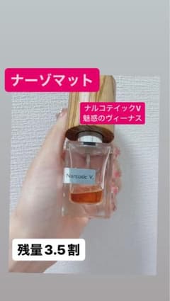 ナーゾマット　ナルコティックV  魅惑のヴィーナスのサムネイル