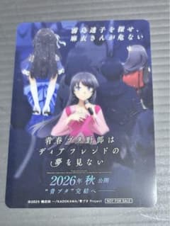 청춘 돼지 야로 배포 참신 AJ AnimeJapan 클리어 카드 블루 돼지