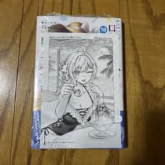 時々ボソッとロシア語でデレる隣のアーリャさん(10) 特典 イラスト