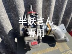 半妖さん専用   TM-MJN24 モンキー スーパーカブ 4ミニのサムネイル
