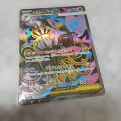 メガシャンデラex SR M 拡張パック アビスアイ キラ 097/081 - メルカリ
