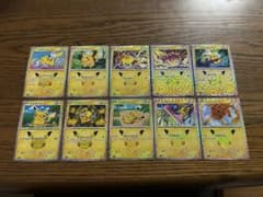 ポケモンカード ピカチュウ 10枚セットのサムネイル