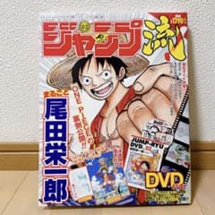 ジャンプ流 vol.3のサムネイル