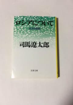 ロシアについてのサムネイル