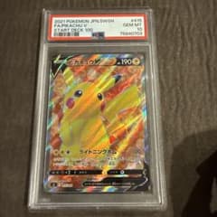 スタートデッキ ピカチュウV GEM MT 10 - メルカリ