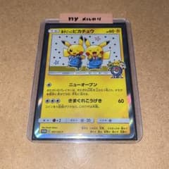 漫才ごっこピカチュウ：ポケモンセンターオーサカDX オープン記念