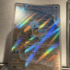 ゼニガメ AR SV2a ポケモンカード151 170/165 - メルカリ