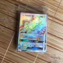 ポケモンカード ゼラオラgx HRのサムネイル
