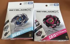 ベイブレードX CX-13 バハムートブリッツ　BX-49 ドランストライク ベイブレード bx-49 cx-13 新品 バハムートブリッツドランストライク