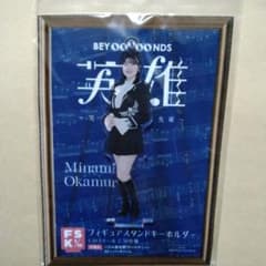 岡村美波 FSK - 2