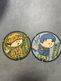 東海オンエア　しばゆー りょう マンホールコースターセットのサムネイル