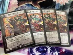 特攻人形ジェニー プロモのサムネイル