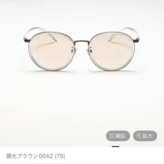 Zoff×バヤコ　調光サングラス 2点 調光サングラス 【バヤコさんコラボ】/Zoff /and ST限定 - メルカリ