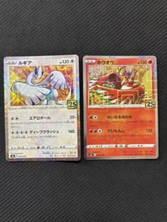 ポケモンカード 25th ルギア ホウオウ ミュウミラー セット ポケモンカード 25th ルギア ホウオウ 2枚セット パラレルミラー