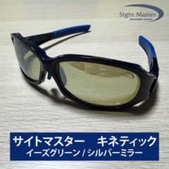 サイトマスター キネティック イーズグリーン/Sight Master - メルカリ