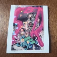 JOJO WORLD 조조의 기묘한 모험 클리어 스티커 제7부