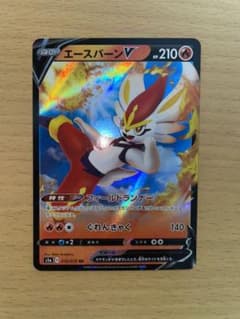 ポケモンカード エースバーンV RRのサムネイル