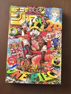 週刊少年ジャンプ 1997年26号〜33号セット 週刊少年ジャンプ33号 - メルカリ