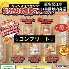 サンリオキャラクターズ なりきりお惣菜マスコットのサムネイル
